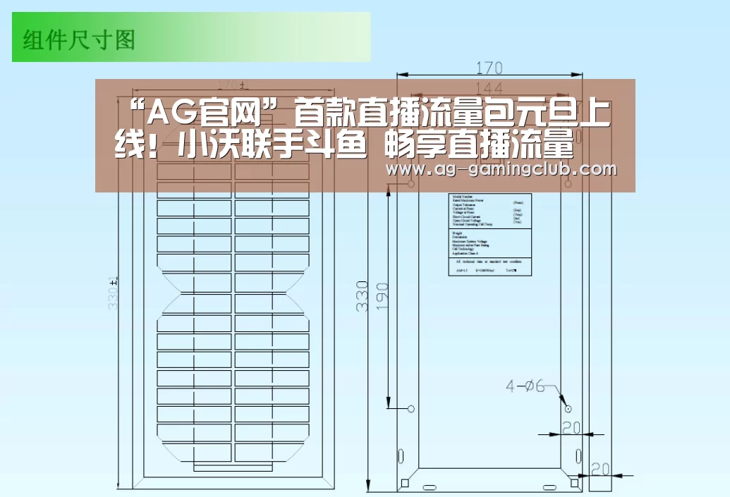 “AG官网”首款直播流量包元旦上线！小沃联手斗鱼 畅享直播流