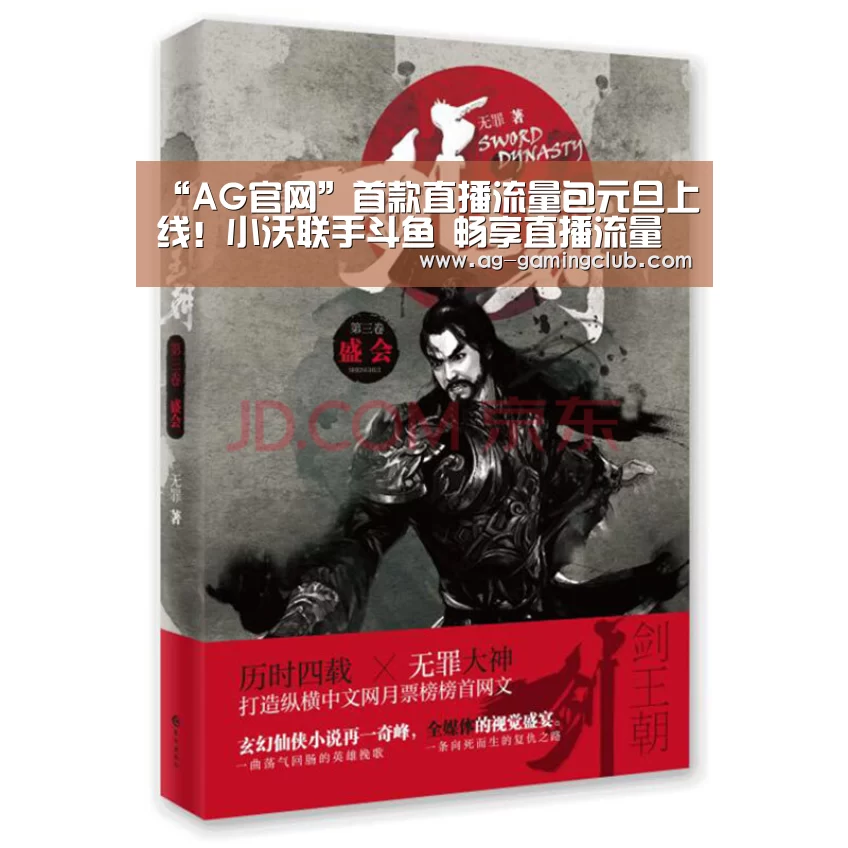 AG真人
