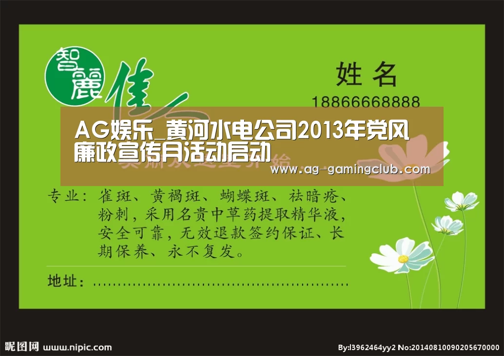 AG娱乐_黄河水电公司2013年党风廉政宣传月活动启动