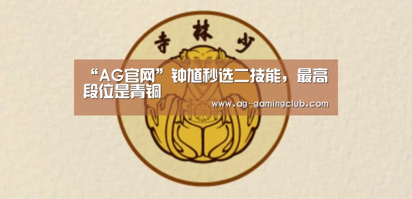 AG真人