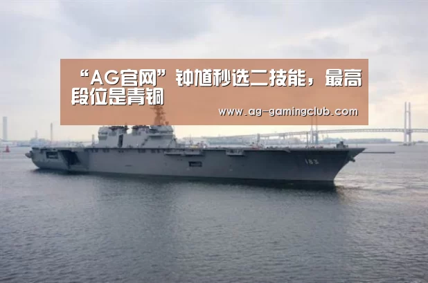 AG百家乐