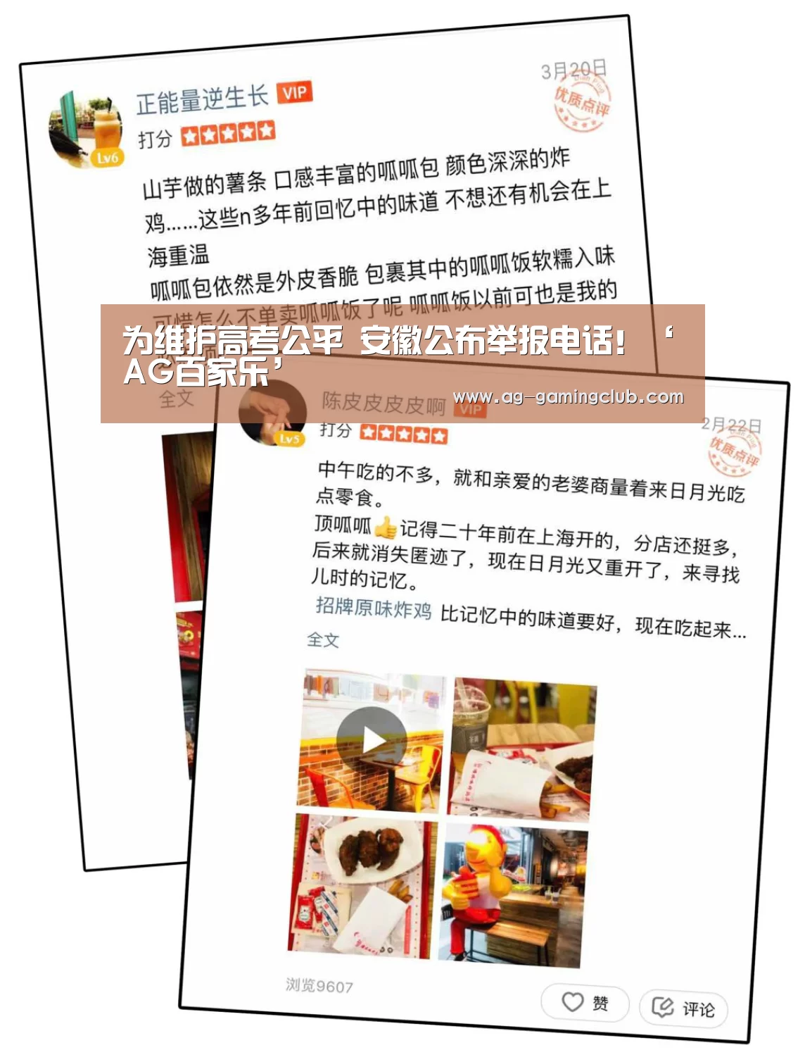为维护高考公平 安徽公布举报电话！‘AG百家乐’