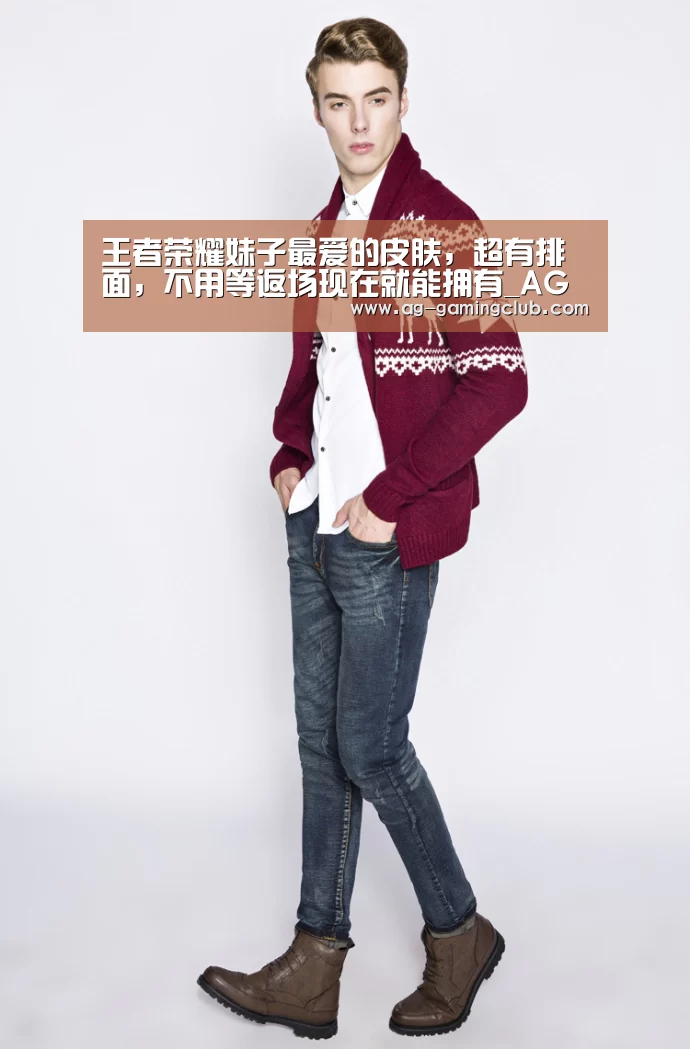 王者荣耀妹子最爱的皮肤，超有排面，不用等返场现在就能拥有_A