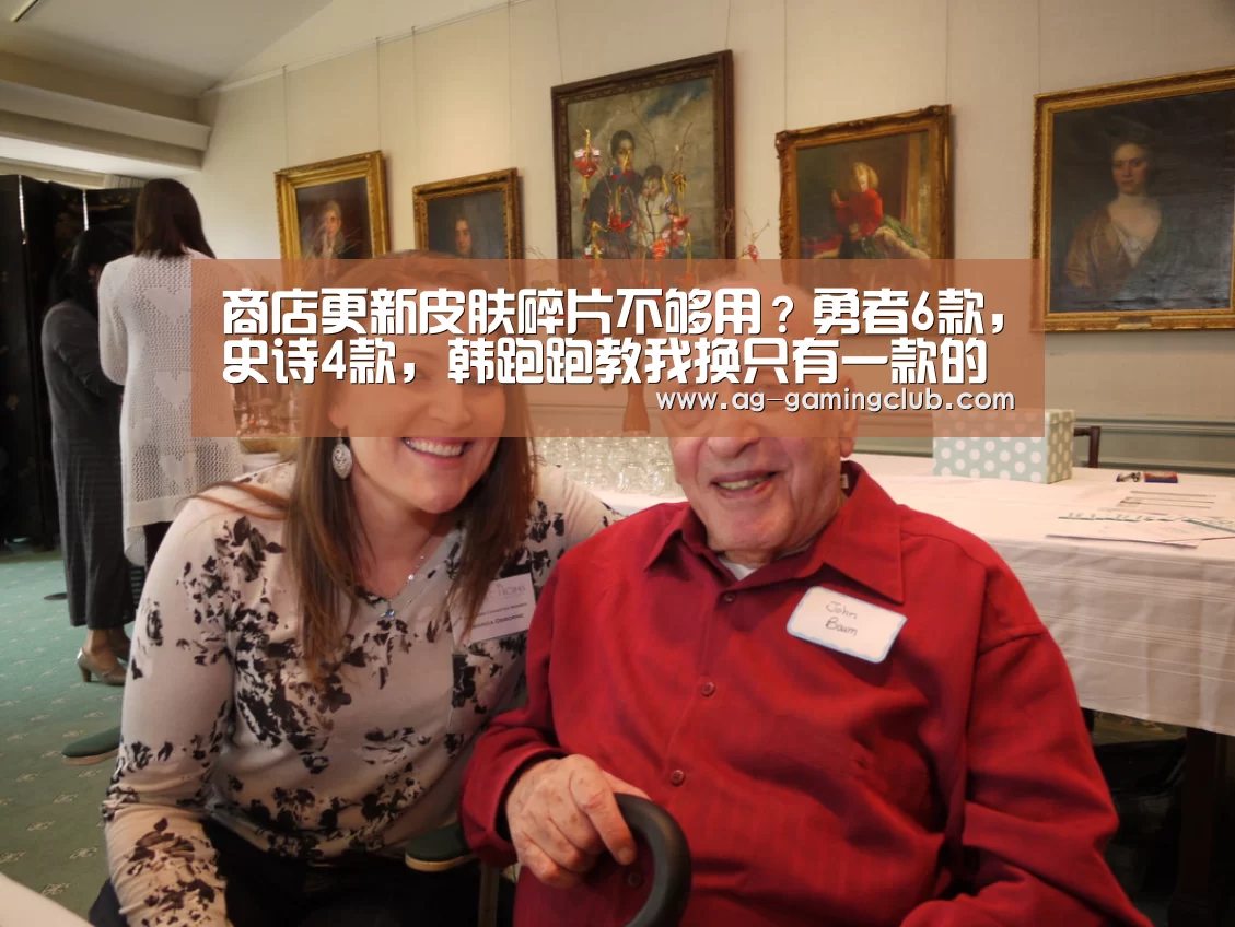 商店更新皮肤碎片不够用？勇者6款，史诗4款，韩跑跑教我换只有